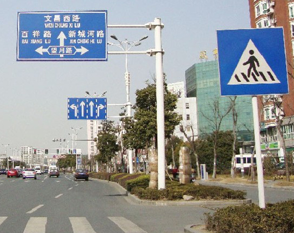 公路標識導視