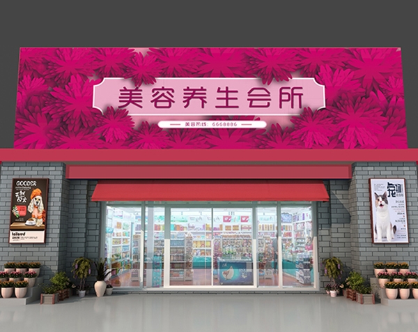 美容店效果圖